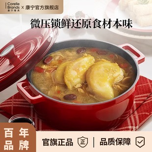 康宁visions珐琅锅铸铁锅炖锅家用送礼乔迁礼物砂锅煲汤锅不粘锅