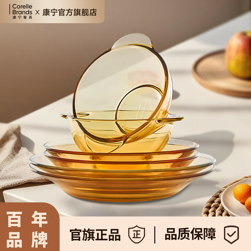 康宁官方旗舰Pyrex餐具套装6件组