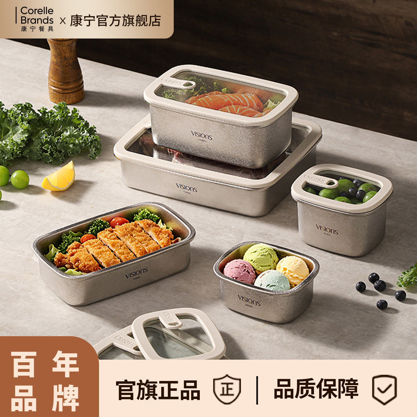 康宁餐具纯钛保鲜盒食品级分装盒图片