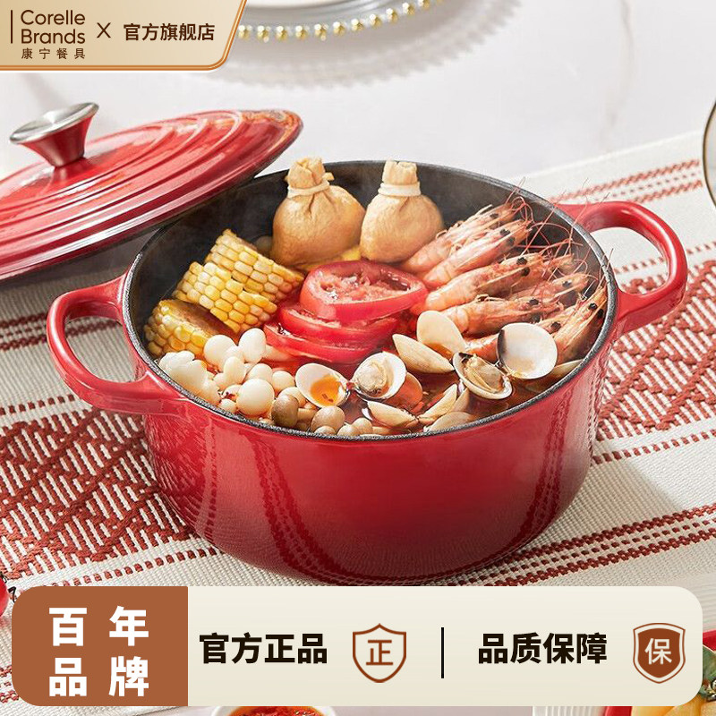 康宁悦厨铸铁不沾锅珐琅锅图片