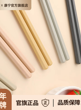 康宁ekco餐具合金筷子高档高颜值家用防滑防霉耐高温一人一筷专用