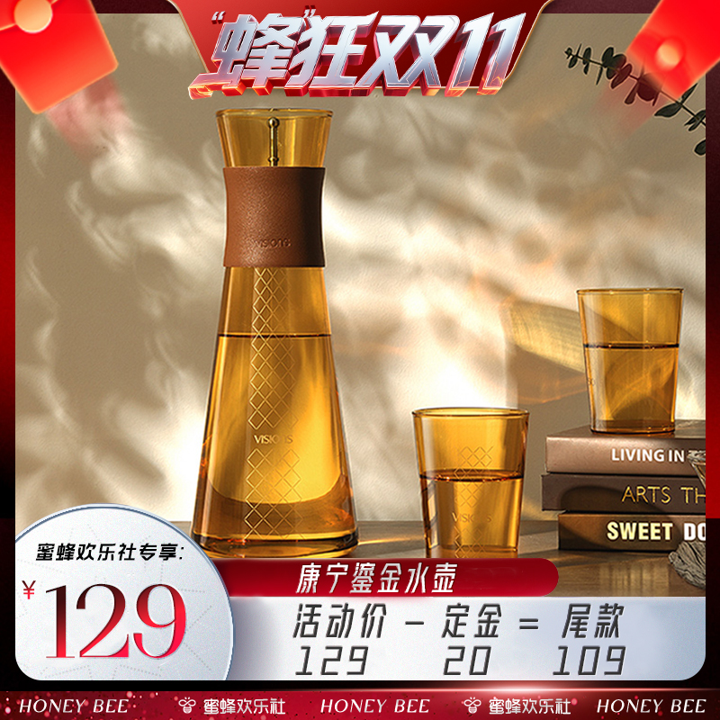 康宁官方旗舰店大容量冷水壶