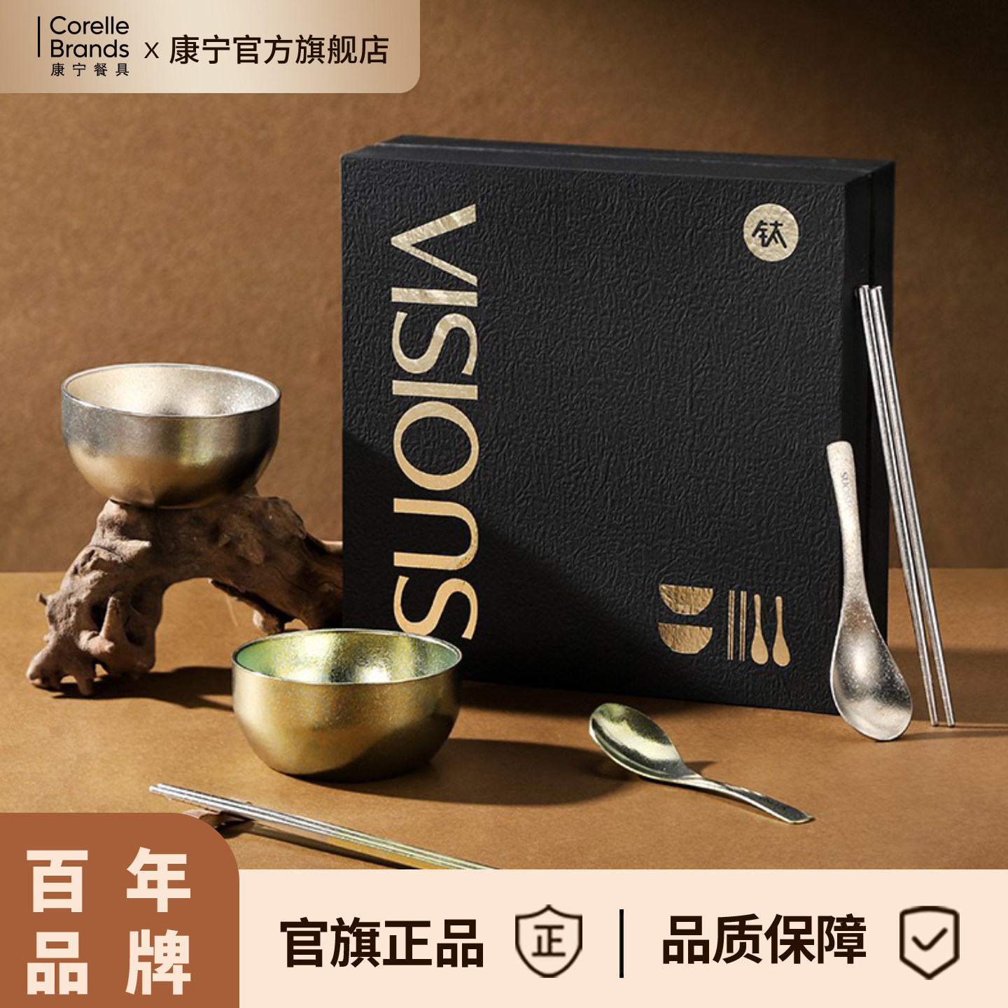 康宁双层钛碗筷子勺子礼盒