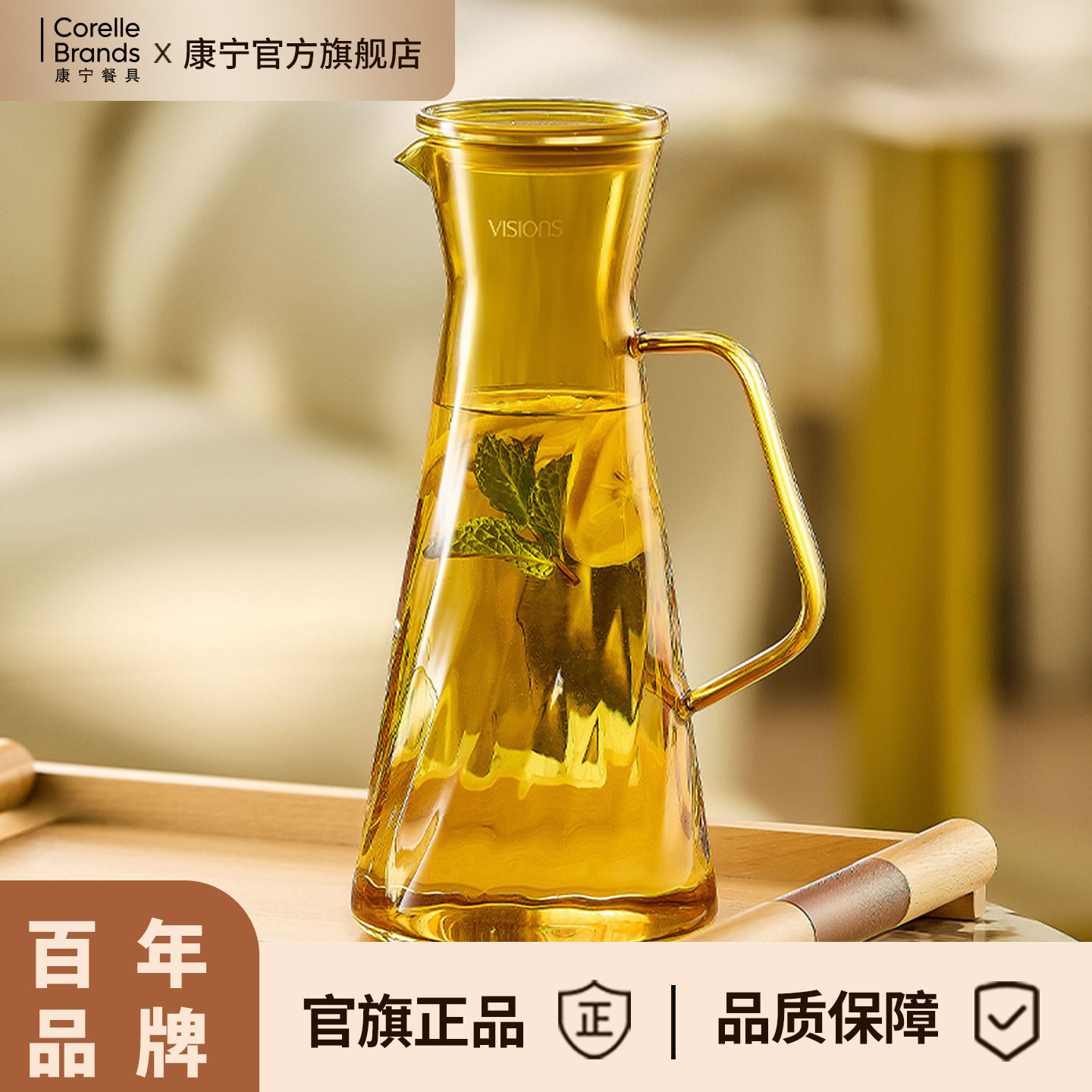 康宁餐具visions晶炫冷水壶加厚全玻璃耐高温茶壶凉水壶礼盒送礼