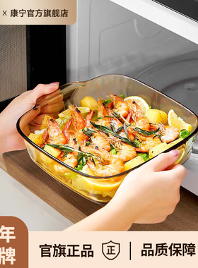 康宁visions餐具玻璃烤盘微波炉烤箱耐高温专用器皿菜水果蒸盘子