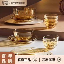 康宁visions玻璃餐具晶炫琥珀色食品级面饭碗碟鱼盘子高颜值套装