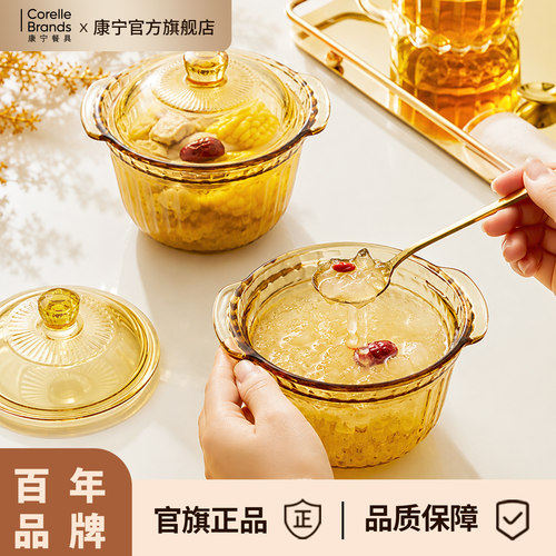 康宁官方旗舰店玻璃炖煮汤粥炖盅