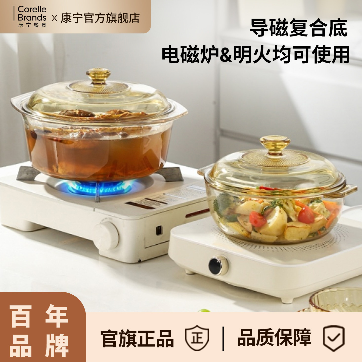 康宁官方旗舰店汤锅十年质保图片