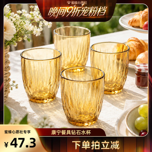 康宁官方旗舰店家用高硼硅玻璃杯