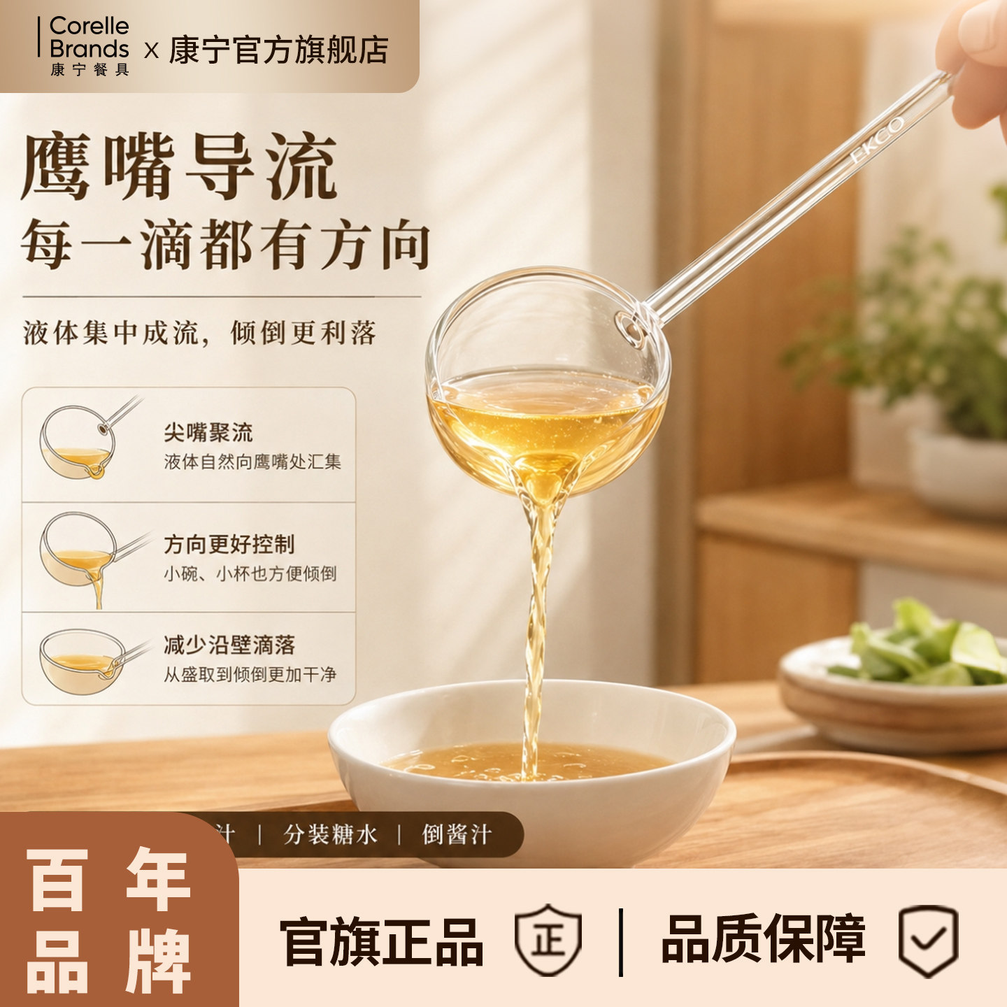 康宁餐具高硼硅玻璃厨房家用厨具图片