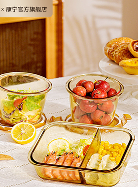 康宁ekco玻璃保鲜盒分格餐盒密封饭盒便当饭盒上班族微波炉加热