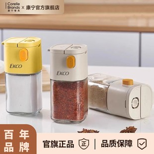 康宁ekco玻璃调味罐定量调味瓶双口调料瓶家用厨房多功能控盐瓶