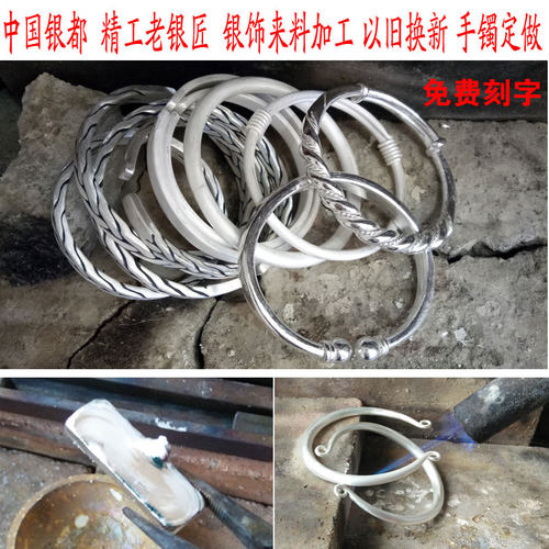 旧银改款旧银加工以旧换新银手镯