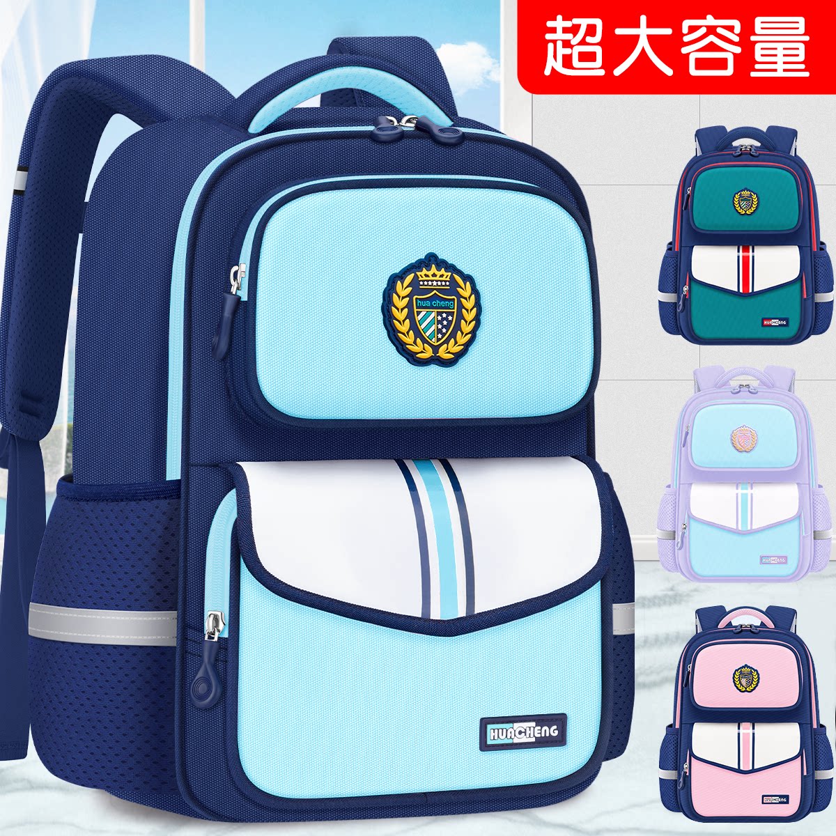 小学生书包男童三到六超轻减负护脊女孩一年级四至大容量儿童背包