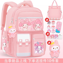 2025新款女童书包小学生三到六儿童超轻减负一年级四女孩护脊男生