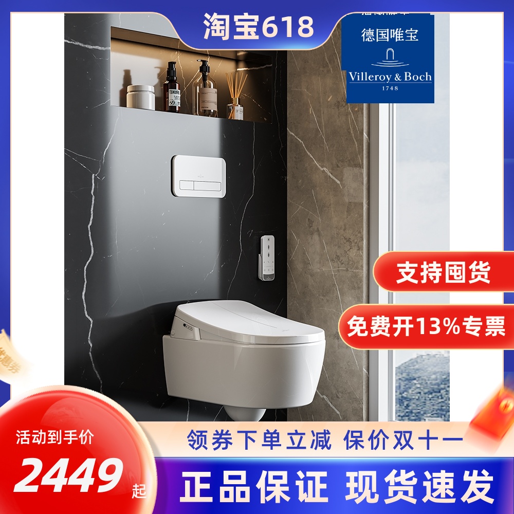 德国壁挂式马桶唯宝进口