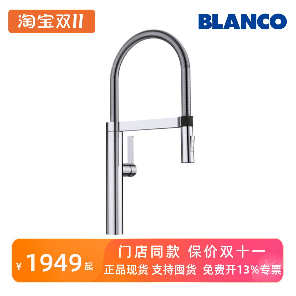 铂浪高旋转厨房水槽龙头