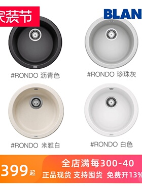 原装正品BLANCO铂浪高花岗岩导台吧台西厨水槽RONDO511629 520601