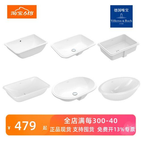 原装进口台盆德国唯宝