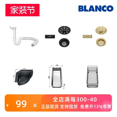 角篮不锈钢沥水篮金色下水