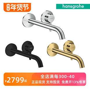 汉斯格雅雅生ONE墙出水入墙面盆龙头 48120007 48120677 48120997