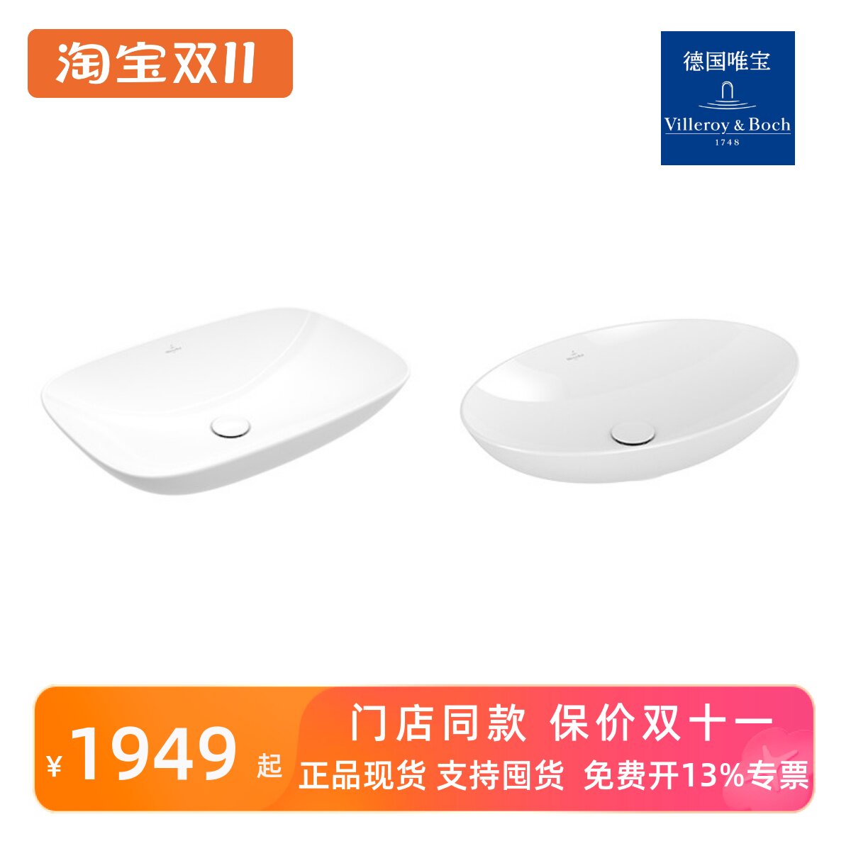 唯宝德国生产陶瓷台上盆卫浴