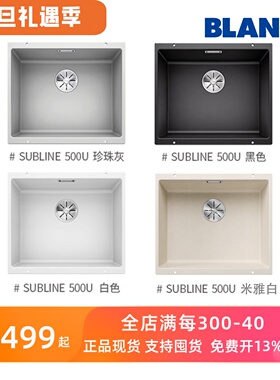现货正品 BLANCO铂浪高花岗岩石英石导台水槽 500U 523435 523437