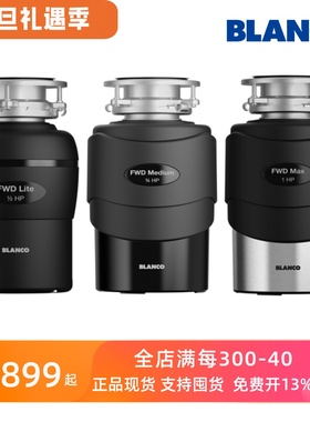 正品BLANCO铂浪高 食物垃圾处理器厨余粉碎机舒洁畅洁尊洁470065