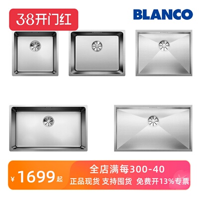 德国blanco铂浪高不锈钢水槽