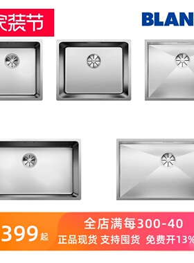 德国进口 BLANCO铂浪高不锈钢水槽 andano 400U 450U 500U 700U