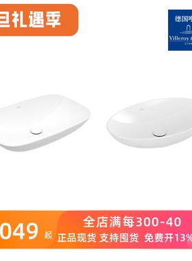 德国唯宝原装正品洛普之友台上盆洗脸盆 面盆4A500001 4A480001