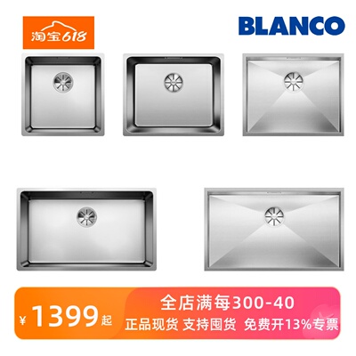 德国blanco铂浪高不锈钢水槽