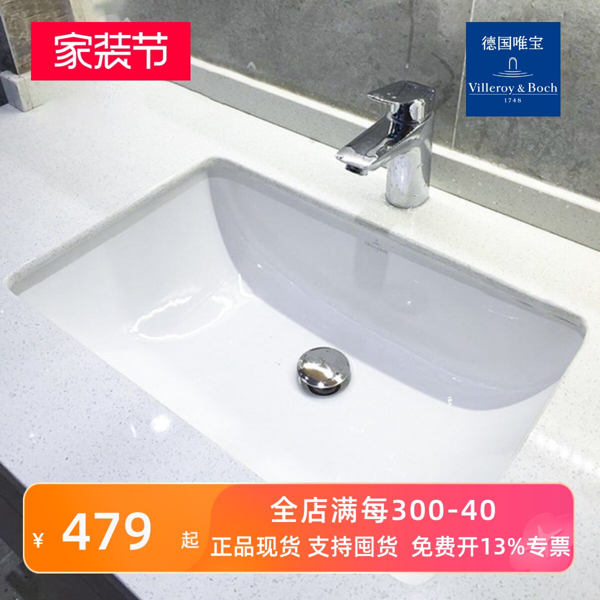 德国唯宝旗舰店同款 面盆洗漱盆洗手陶瓷台盆41525001 51225301