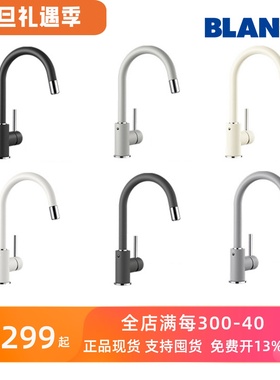 现货铂浪高水槽抽拉龙头MIDA-S LINUS-S 526601 523080 526600