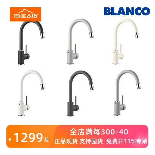 德国铂浪高厨房冷热水旋转龙头