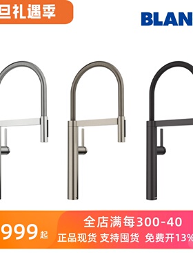 BLANCO铂浪高厨房龙头CULINA-S Ⅱ 527495 527496 527497 527494