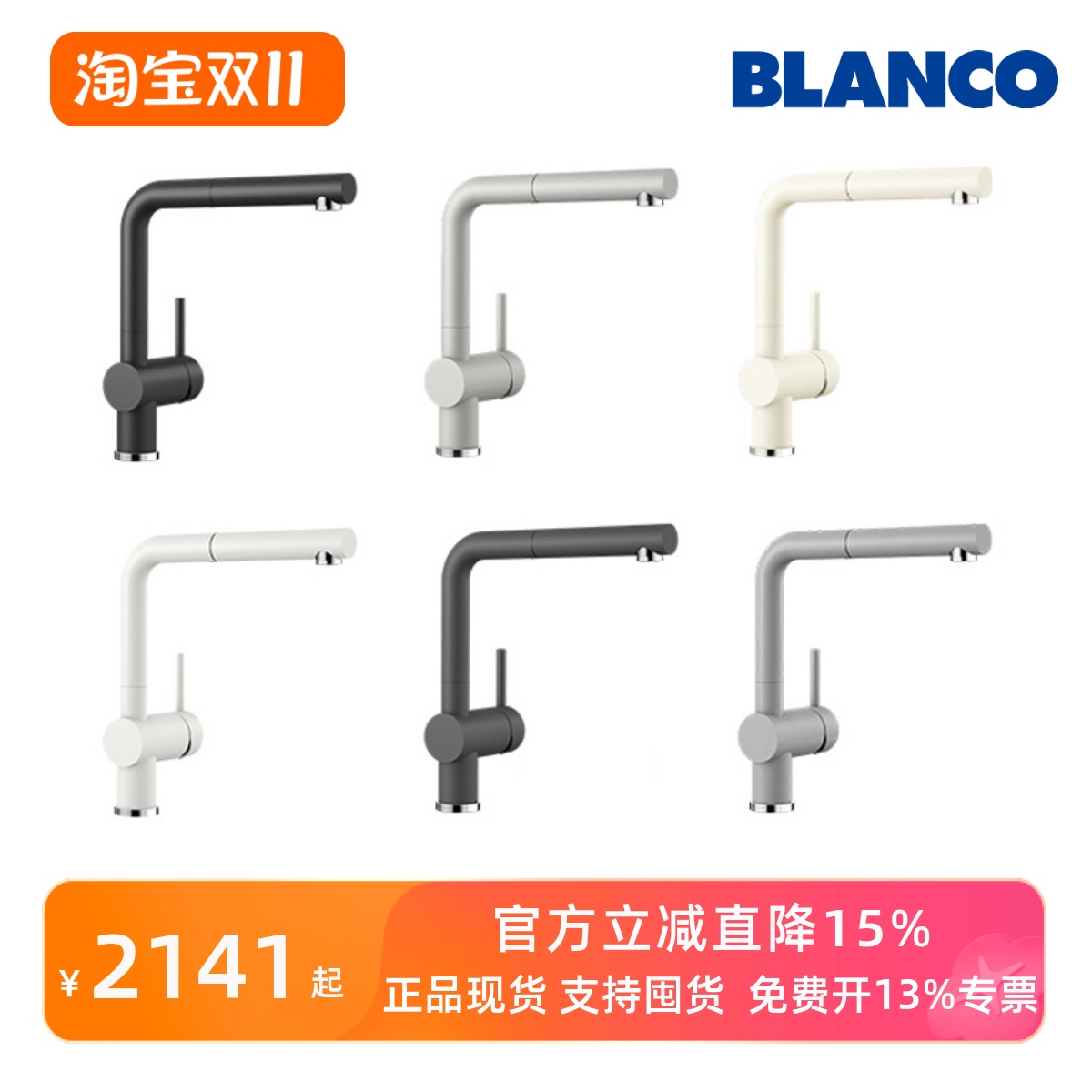 铂浪高厨房抽拉龙头可旋转