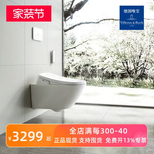 德国唯宝壁挂式马桶挂厕