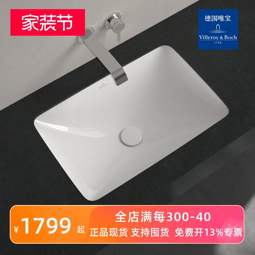 唯宝德国原装进口台下盆