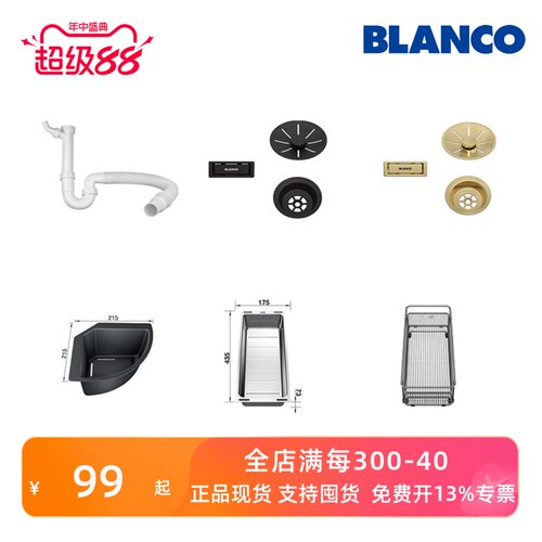 角篮不锈钢沥水篮金色下水