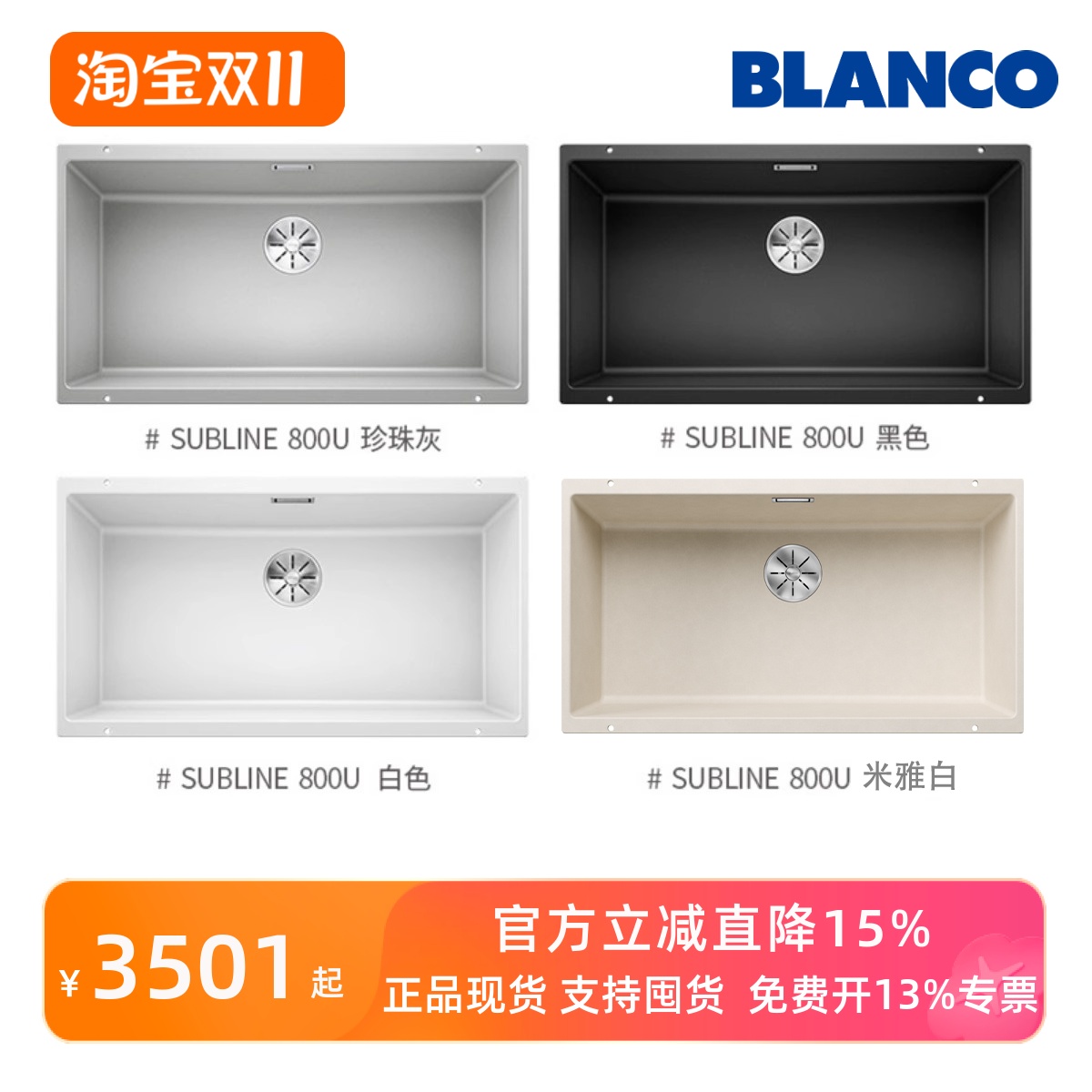 原装正品假一罚十台下大单槽