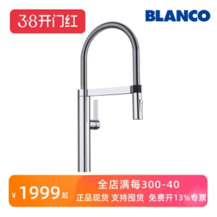 BLANCO铂浪高厨房水槽冷热抽拉旋转水龙头2种出水CULINA-S 519366