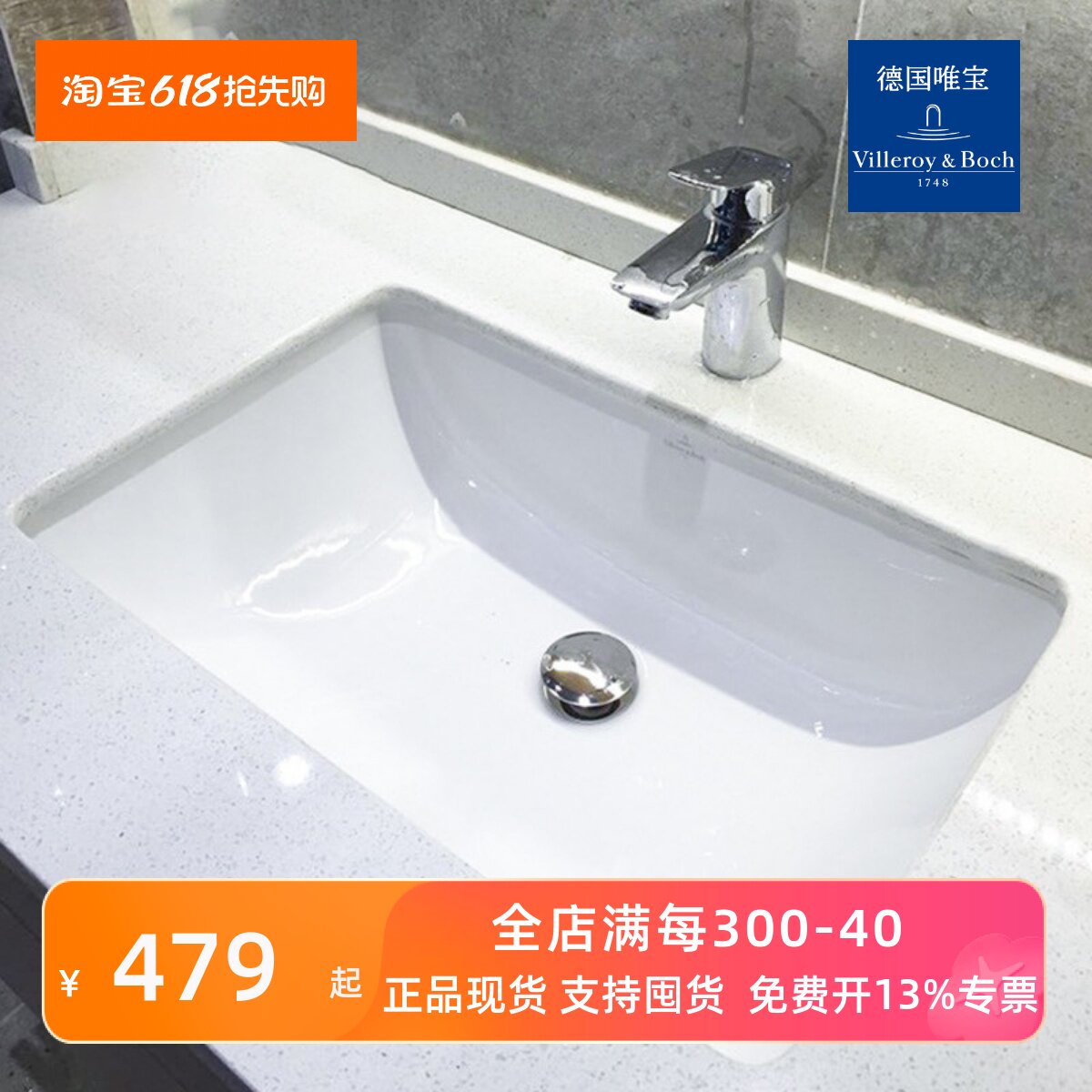 德国唯宝旗舰店同款 鲁尼亚面盆洗漱盆洗手陶瓷台下盆51225301