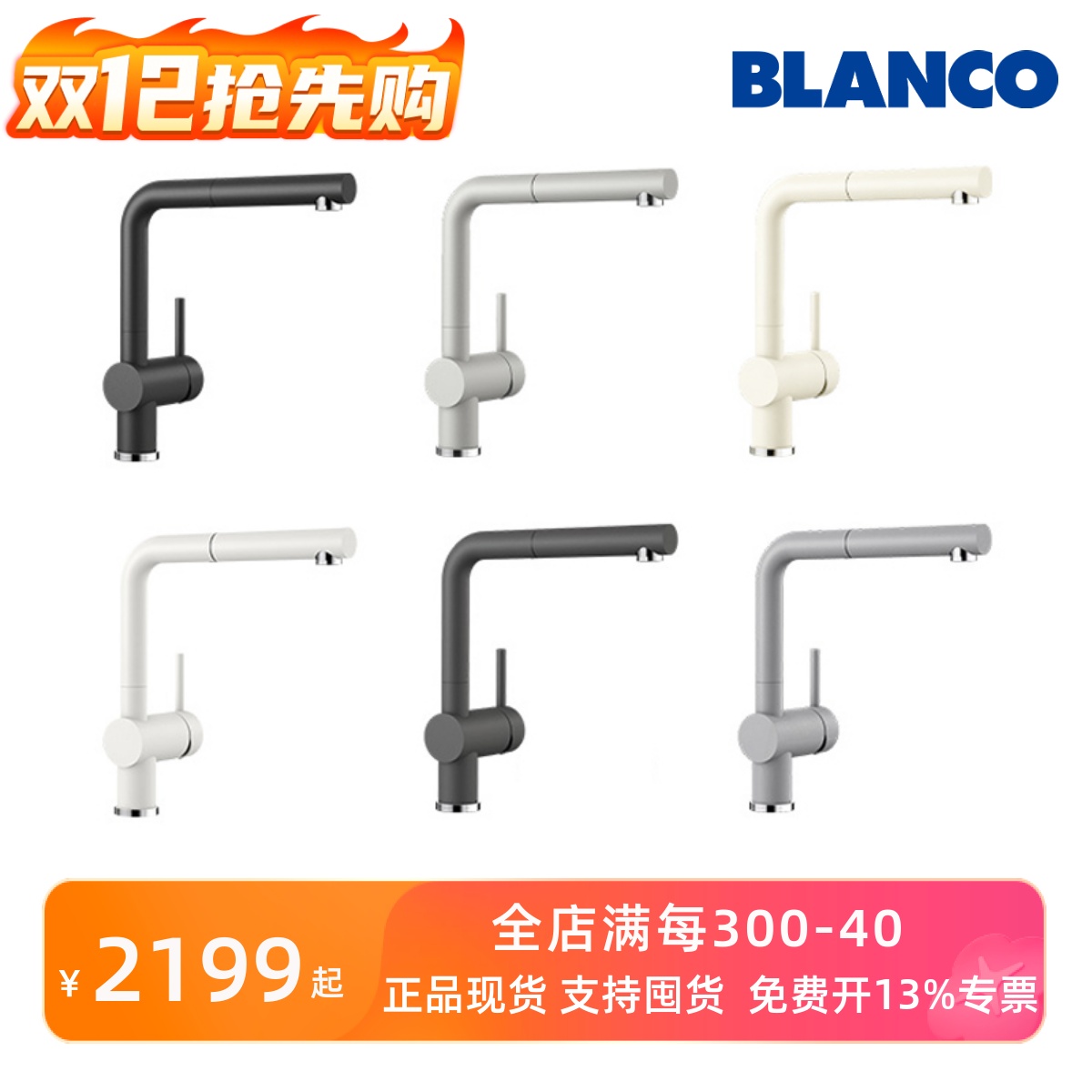 铂浪高厨房抽拉龙头可旋转