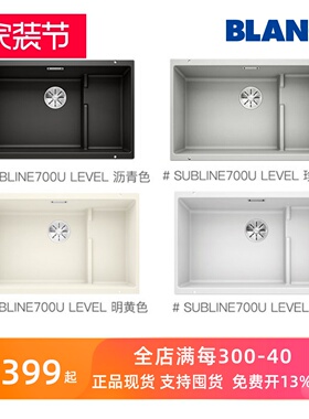 德国原装BLANCO铂浪高花岗岩石英石水槽700Ulevel 523457 523455