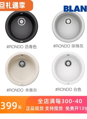 原装正品BLANCO铂浪高花岗岩导台吧台西厨水槽RONDO511629 520601