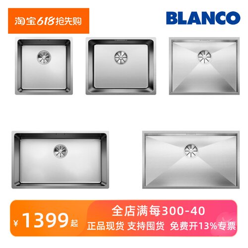 德国blanco铂浪高不锈钢水槽