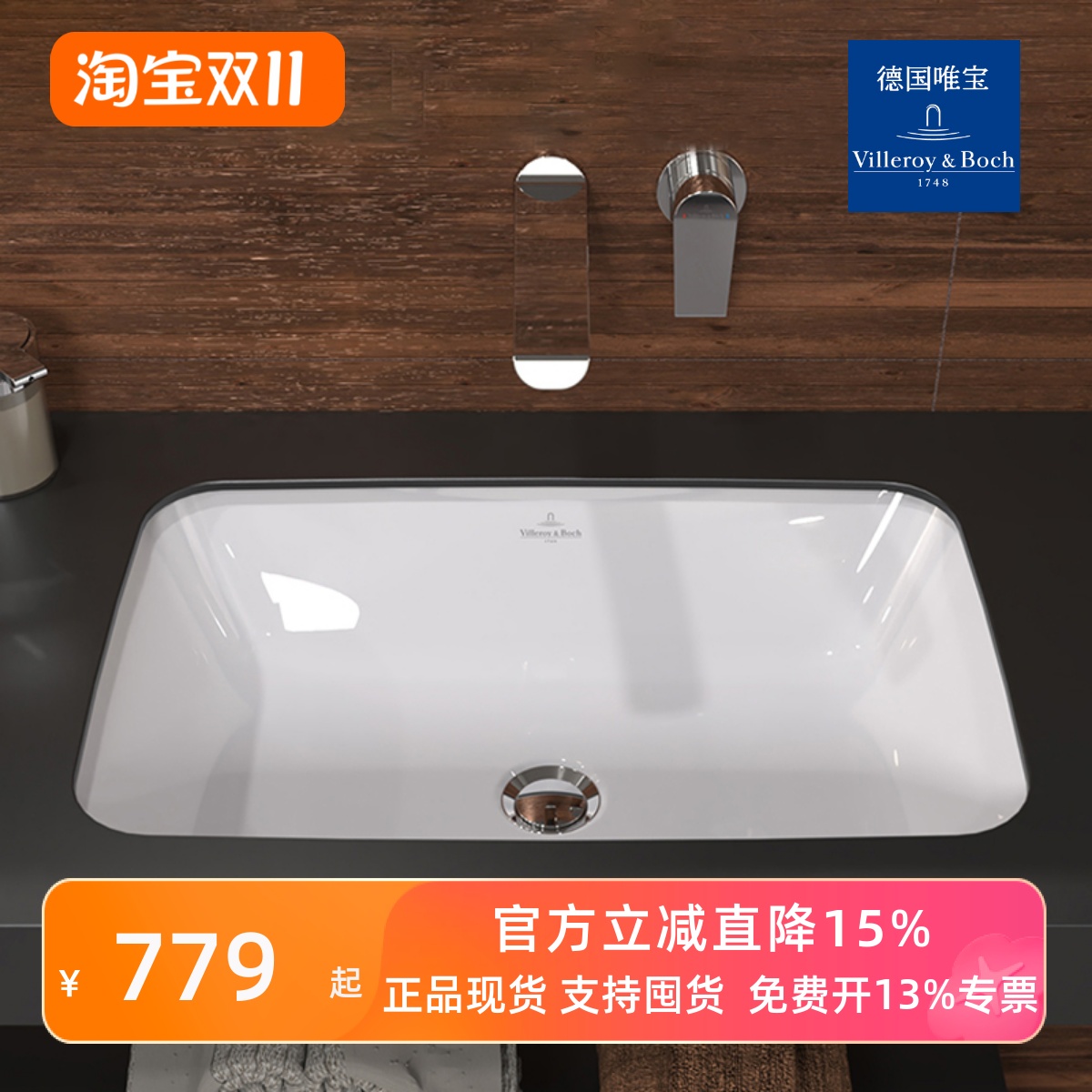 Villeroy&Boch陶瓷盆原装进口