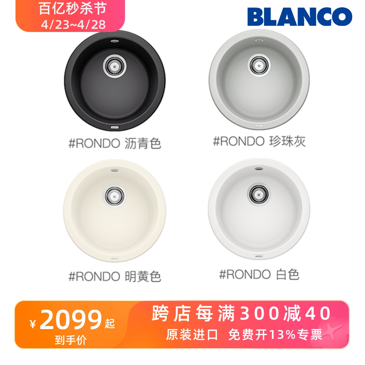 原装正品BLANCO铂浪高花岗岩导台吧台西厨水槽RONDO511629 520601-封面