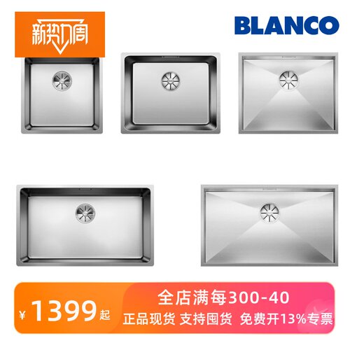 德国blanco铂浪高不锈钢水槽